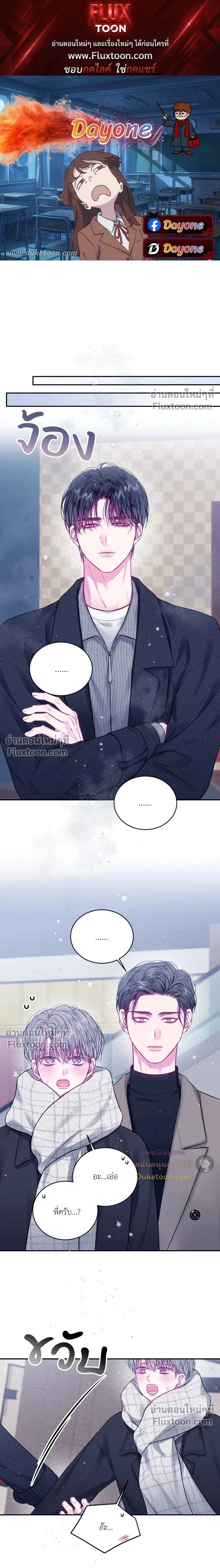 Imperfectly Us หน้า 1