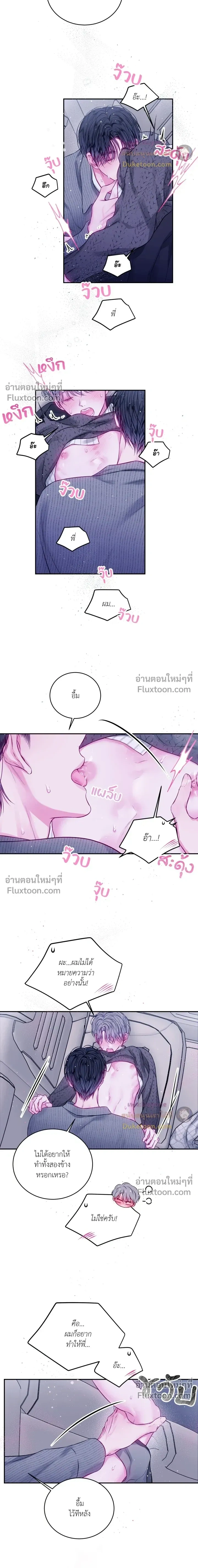 Imperfectly Us หน้า 12