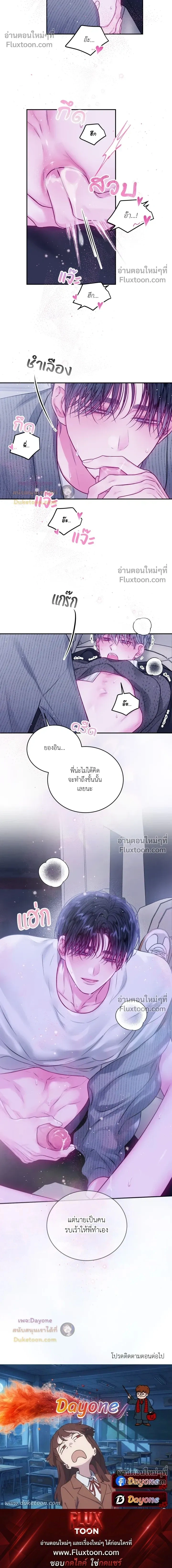 Imperfectly Us หน้า 14