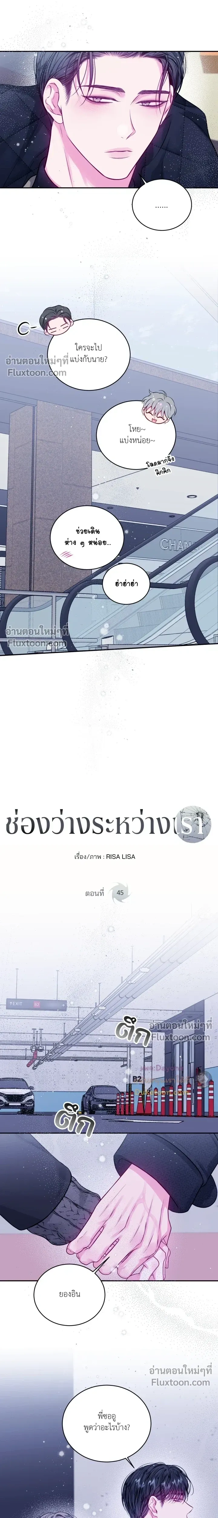 Imperfectly Us หน้า 4
