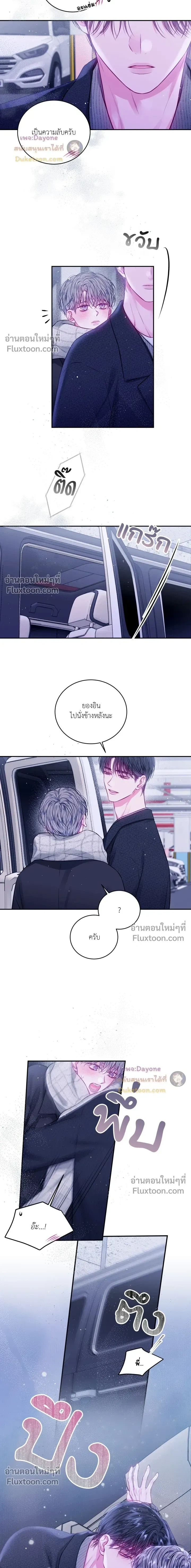 Imperfectly Us หน้า 9
