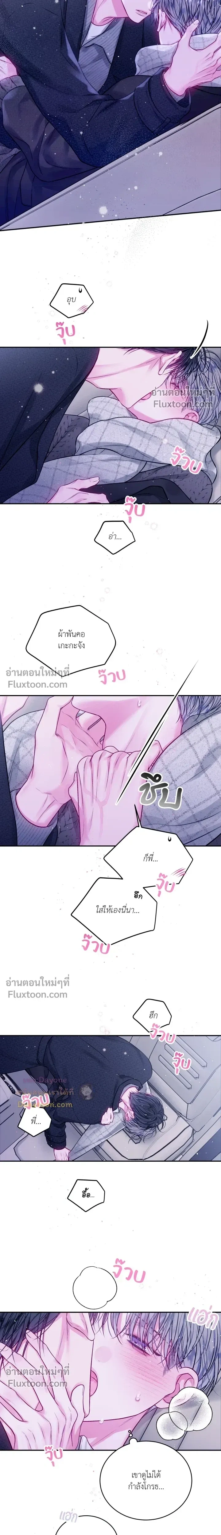 Imperfectly Us หน้า 10
