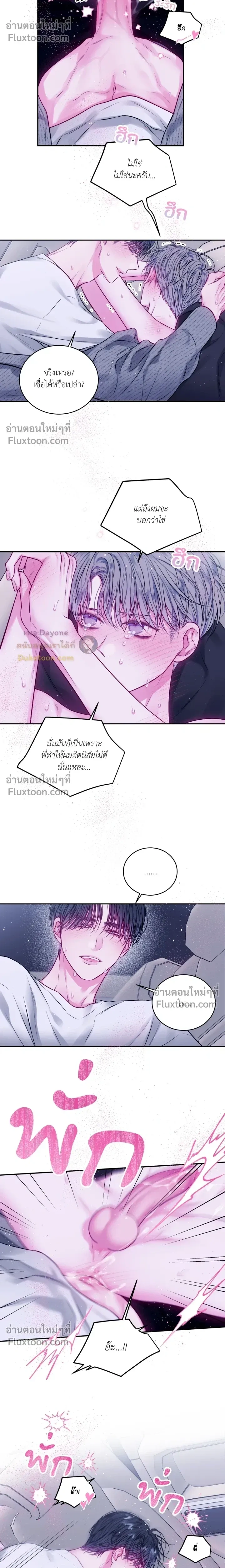 Imperfectly Us หน้า 11