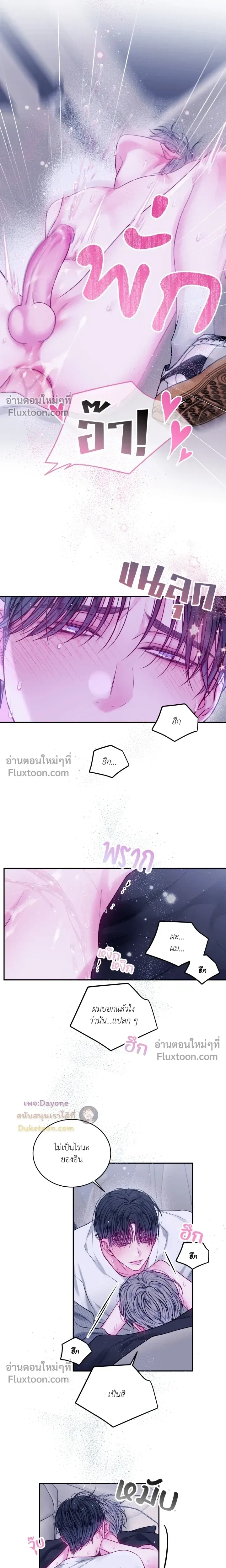 Imperfectly Us หน้า 13
