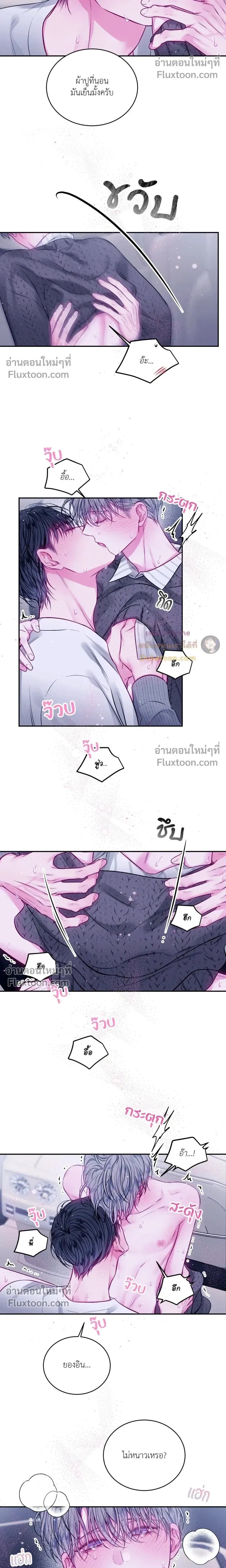 Imperfectly Us หน้า 5