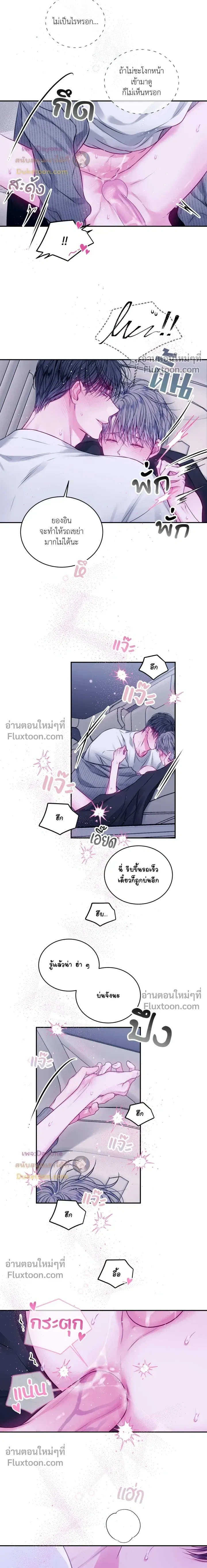Imperfectly Us หน้า 9