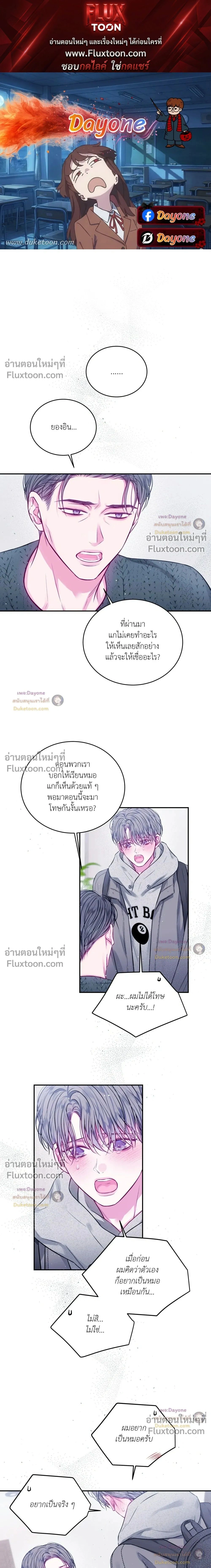 Imperfectly Us หน้า 1