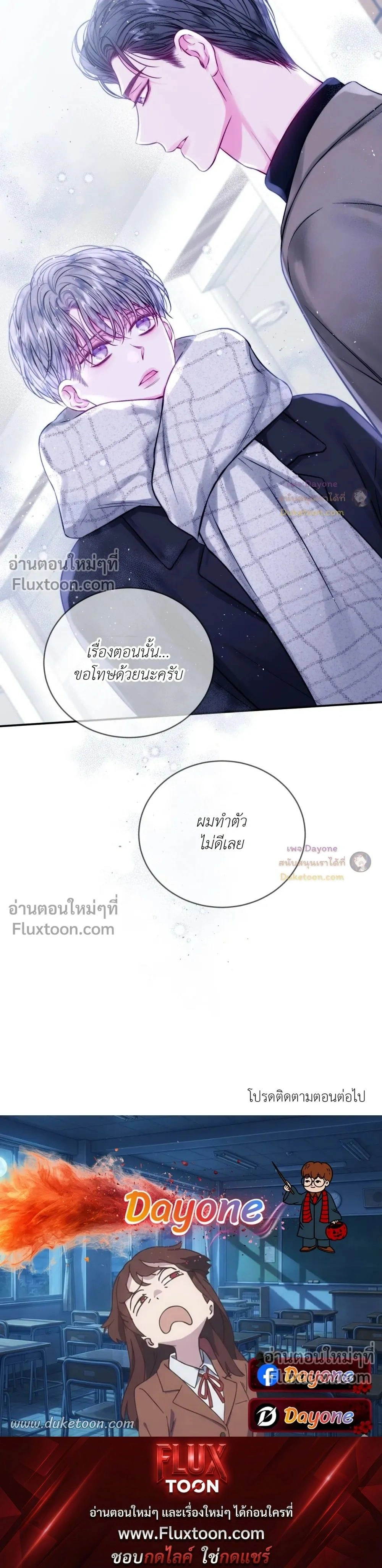 Imperfectly Us หน้า 17