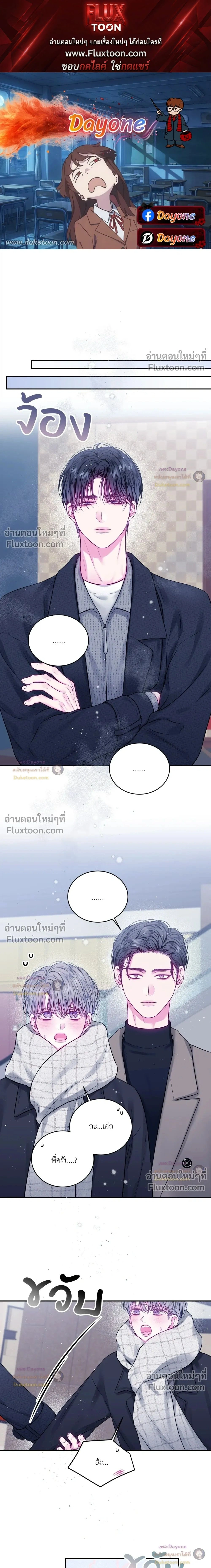 Imperfectly Us หน้า 1
