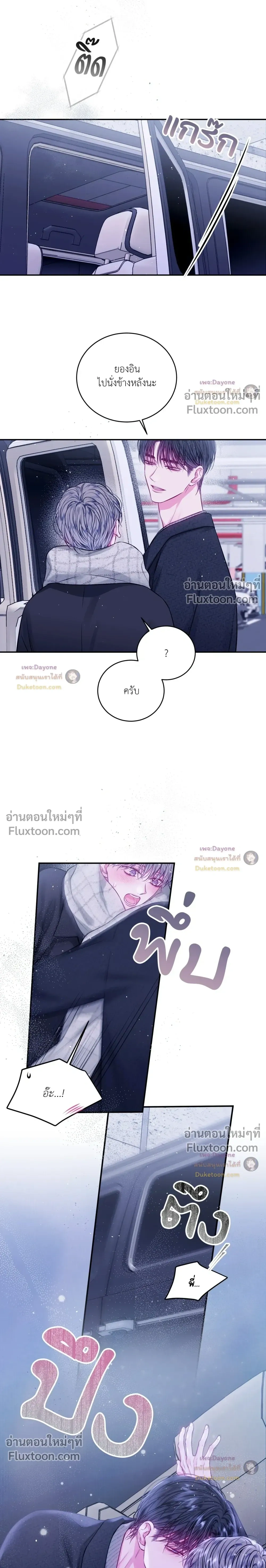 Imperfectly Us หน้า 11