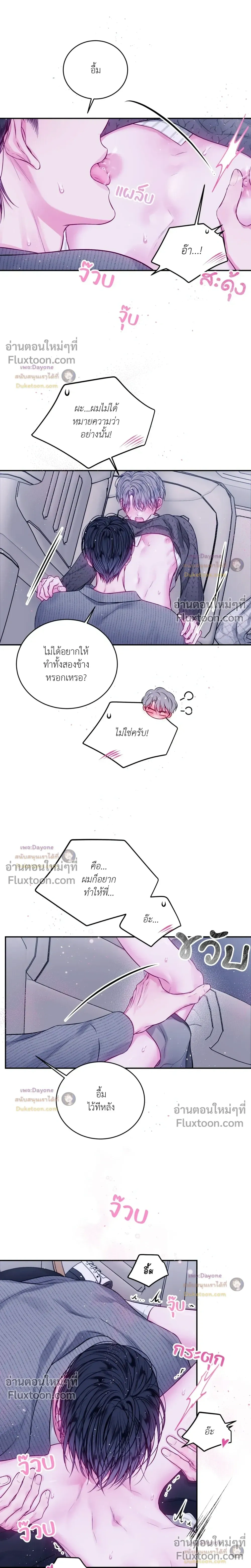 Imperfectly Us หน้า 15