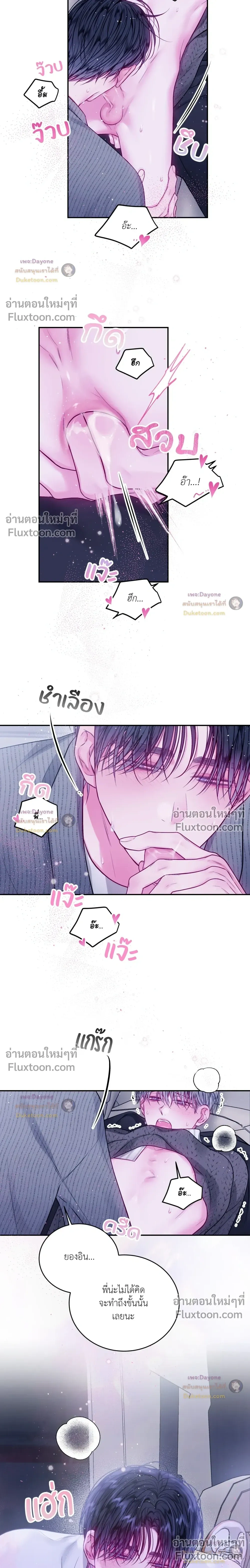 Imperfectly Us หน้า 17