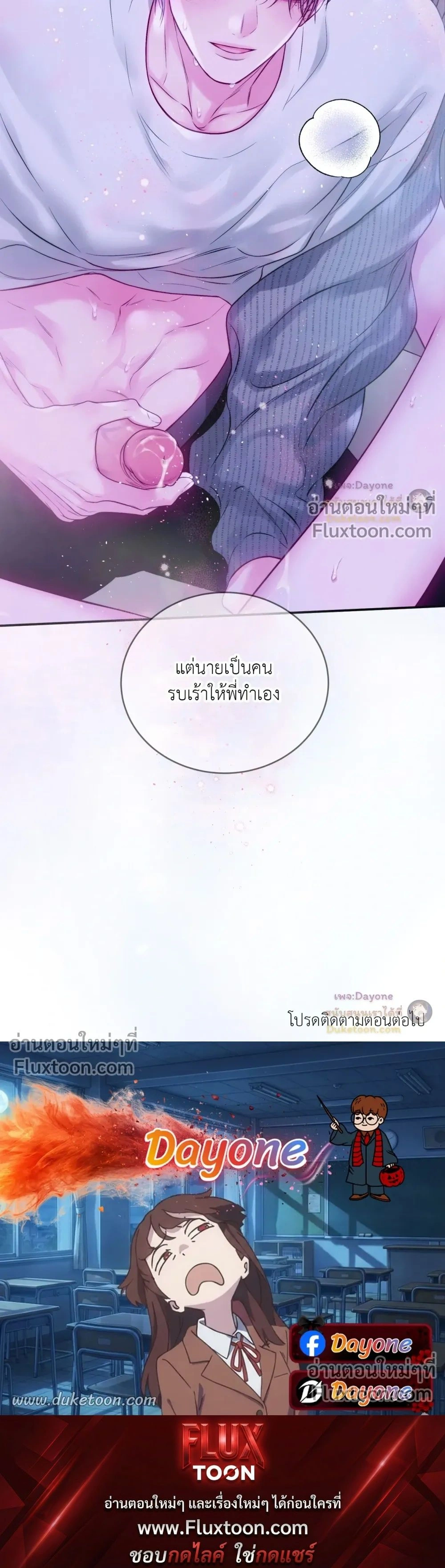 Imperfectly Us หน้า 18