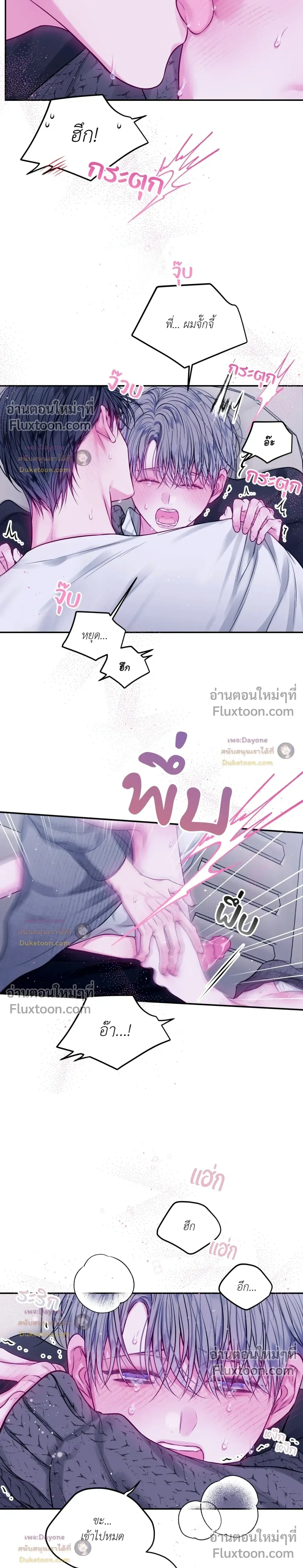 Imperfectly Us หน้า 2