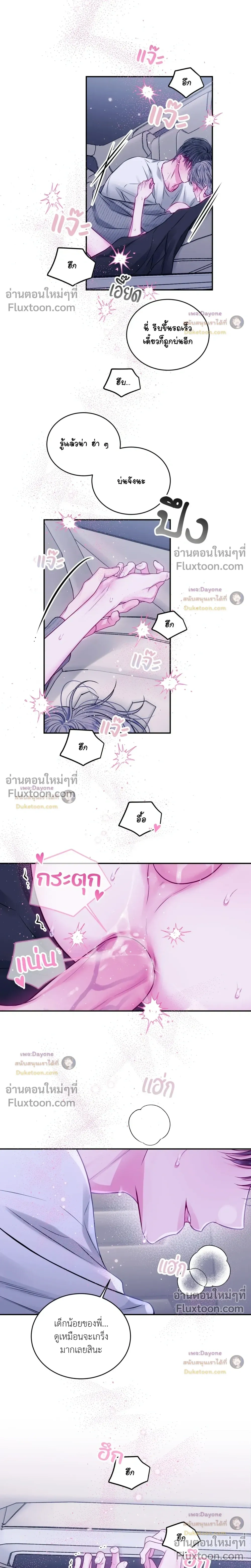 Imperfectly Us หน้า 11
