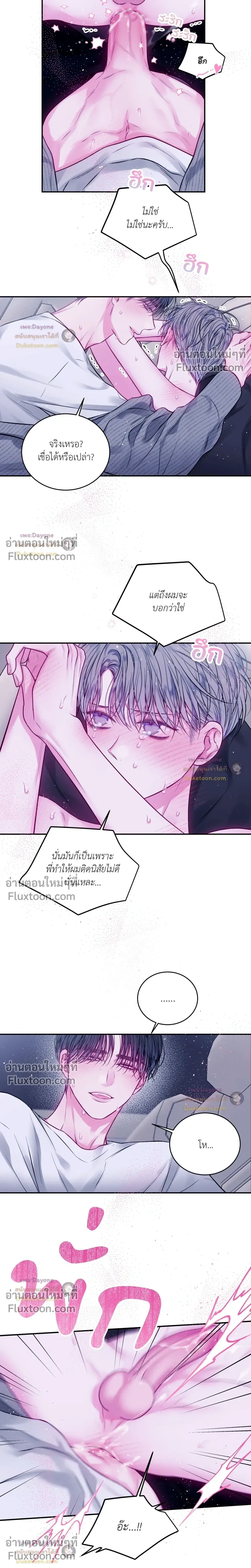 Imperfectly Us หน้า 13
