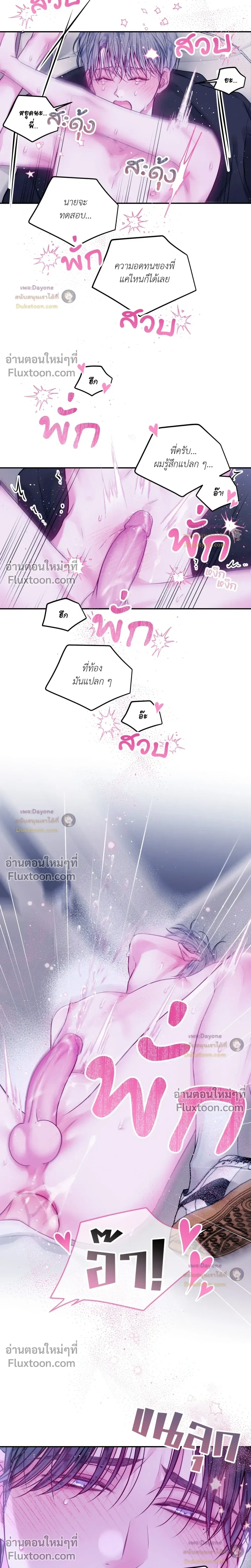 Imperfectly Us หน้า 15