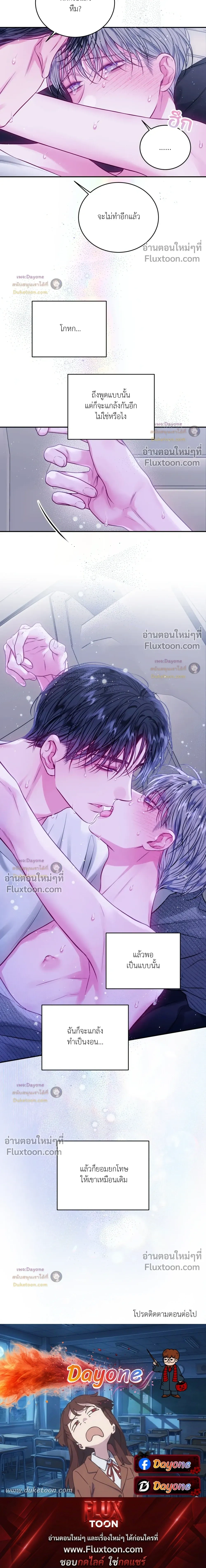 Imperfectly Us หน้า 17