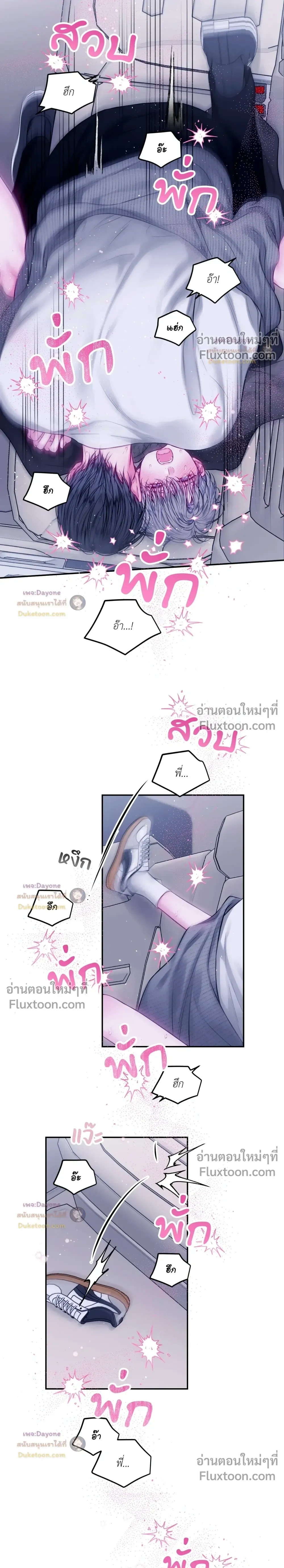 Imperfectly Us หน้า 4