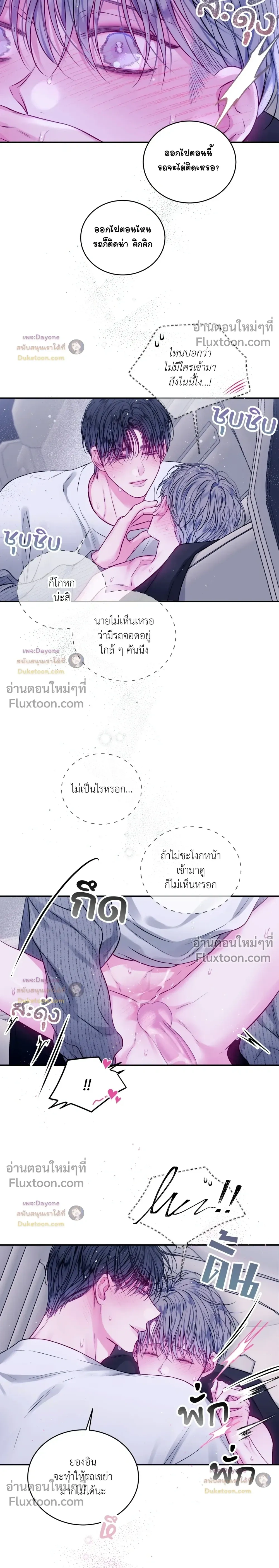 Imperfectly Us หน้า 10