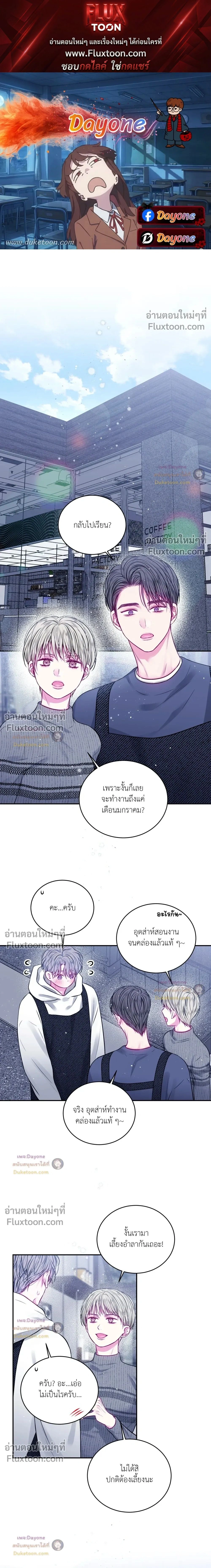 Imperfectly Us หน้า 1