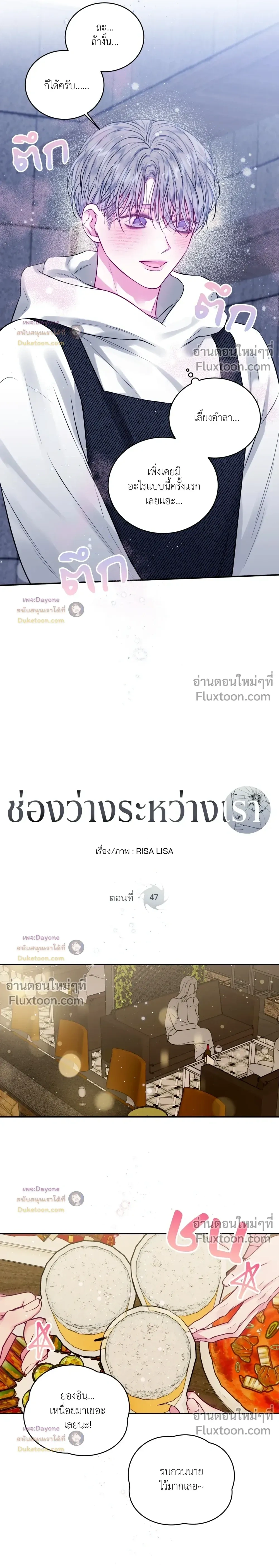 Imperfectly Us หน้า 2