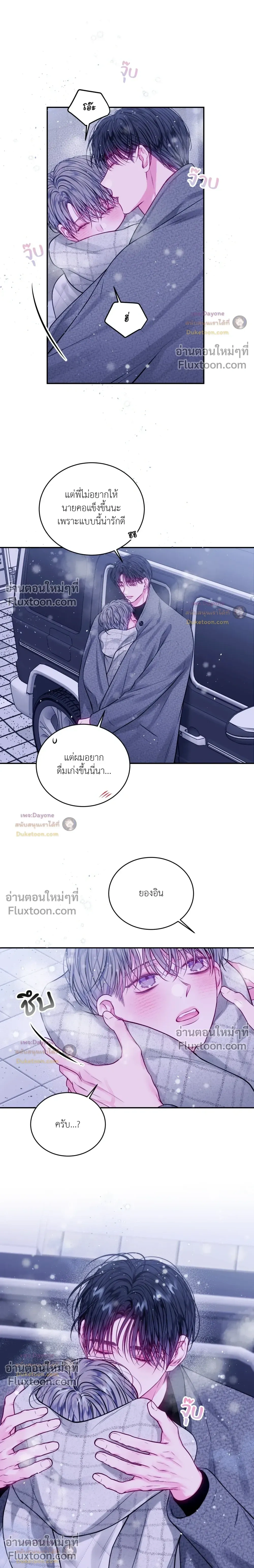 Imperfectly Us หน้า 15