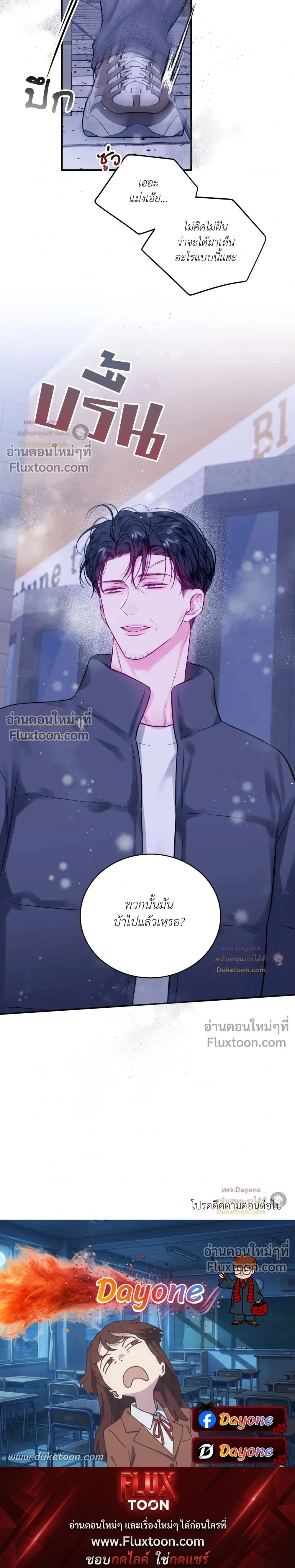 Imperfectly Us หน้า 17