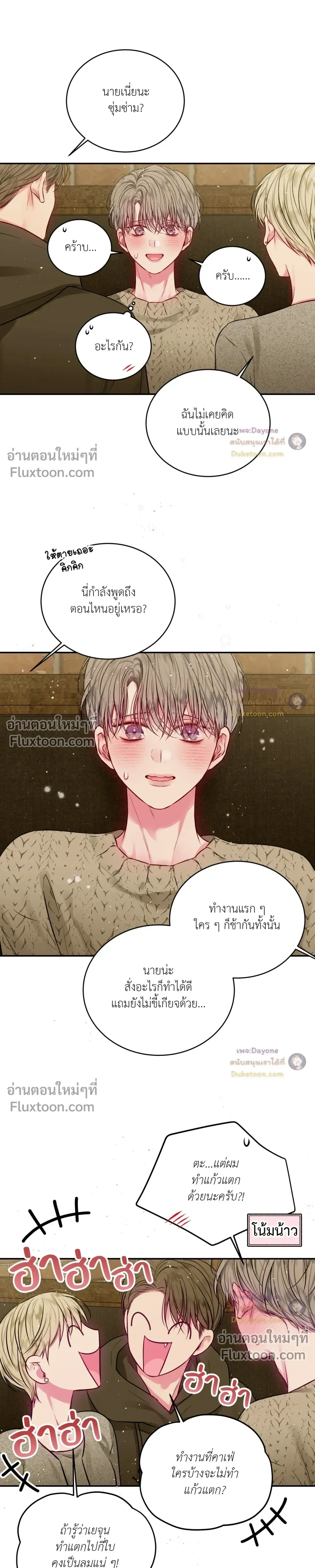 Imperfectly Us หน้า 5