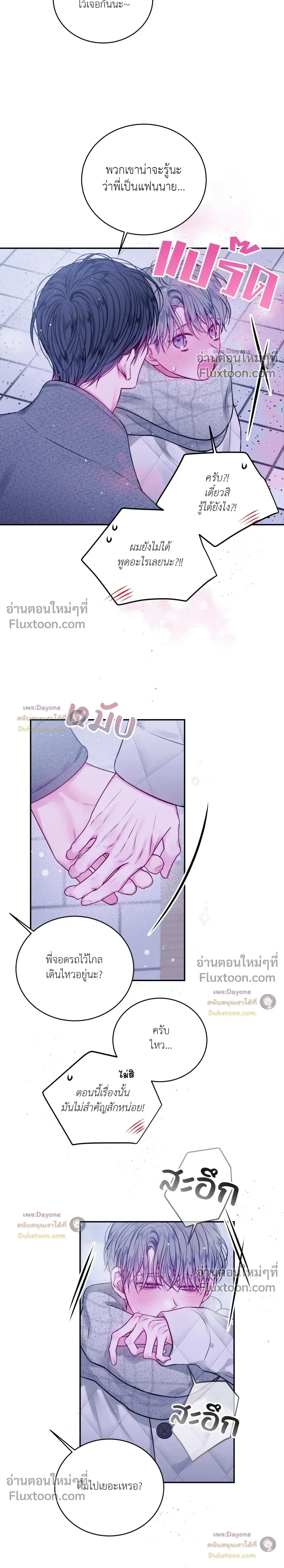 Imperfectly Us หน้า 10