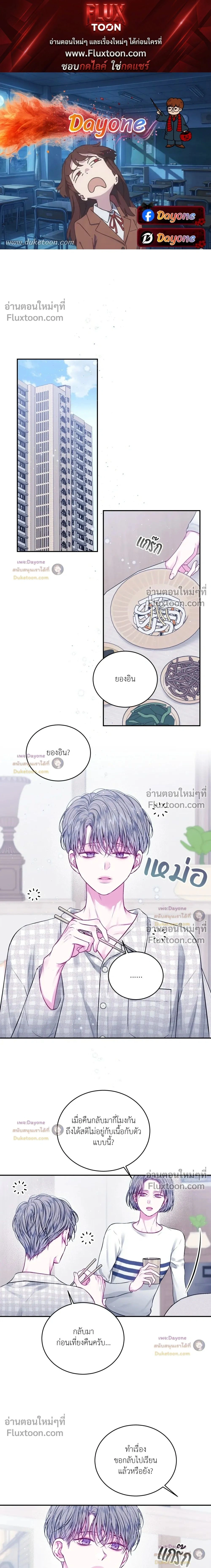 Imperfectly Us หน้า 1