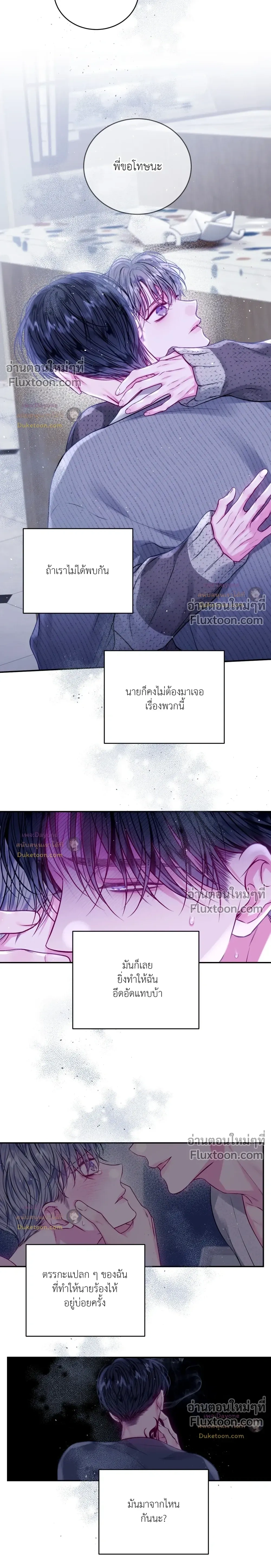 Imperfectly Us หน้า 13