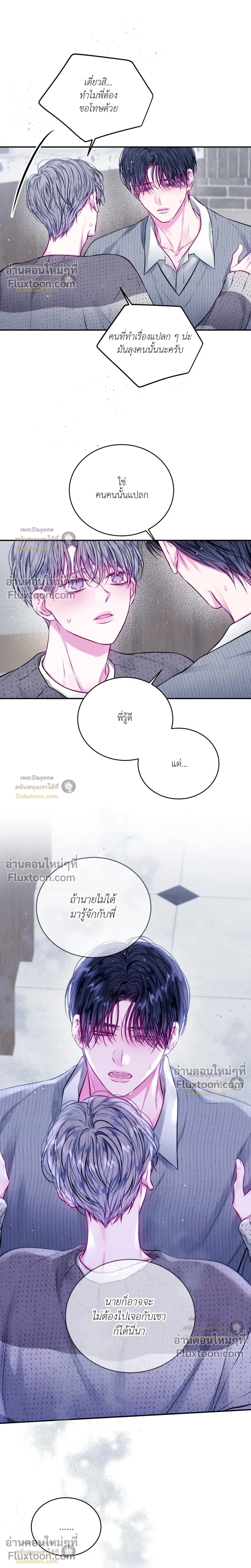 Imperfectly Us หน้า 14