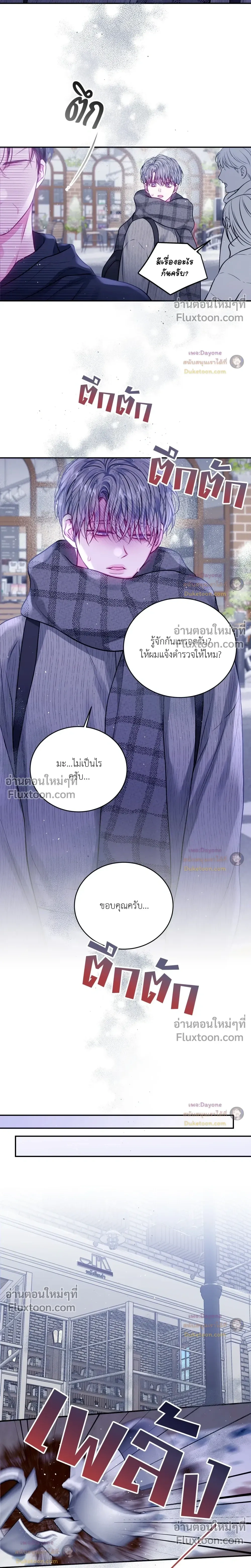 Imperfectly Us หน้า 10