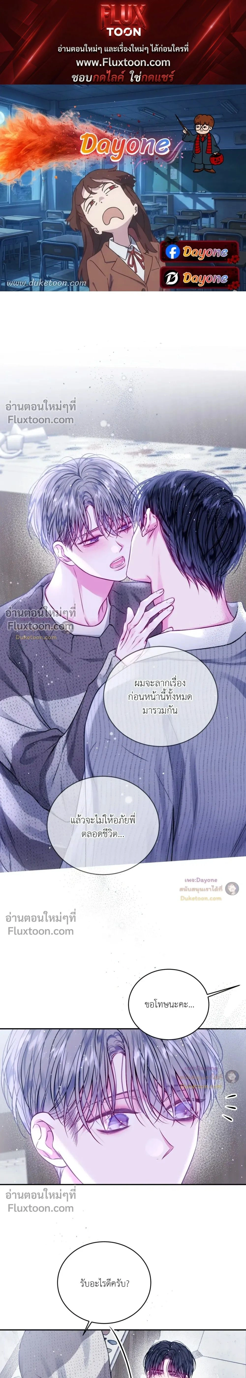 Imperfectly Us หน้า 1