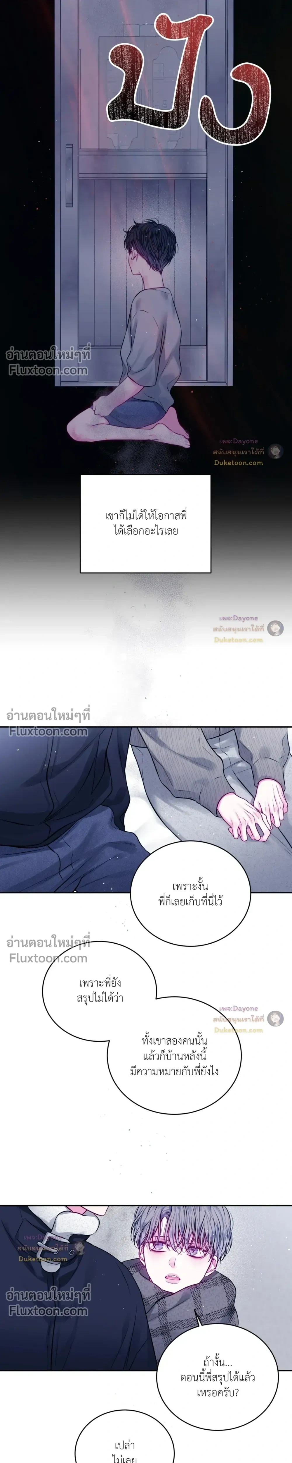 Imperfectly Us หน้า 11