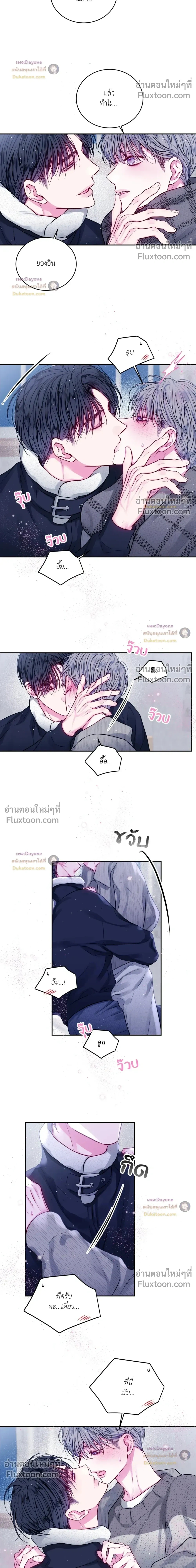 Imperfectly Us หน้า 12