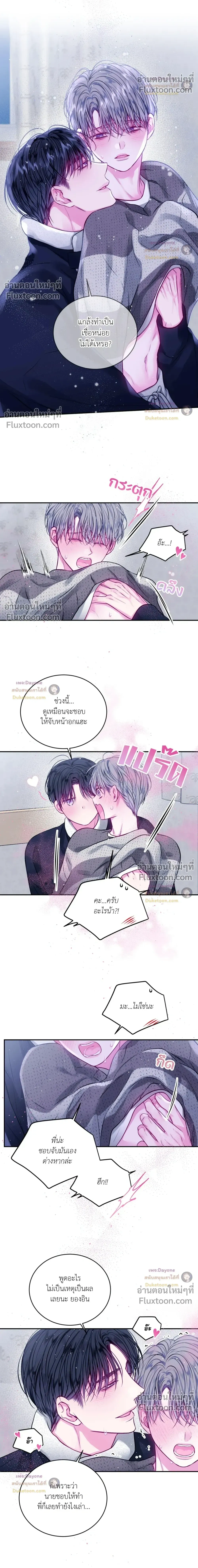 Imperfectly Us หน้า 14