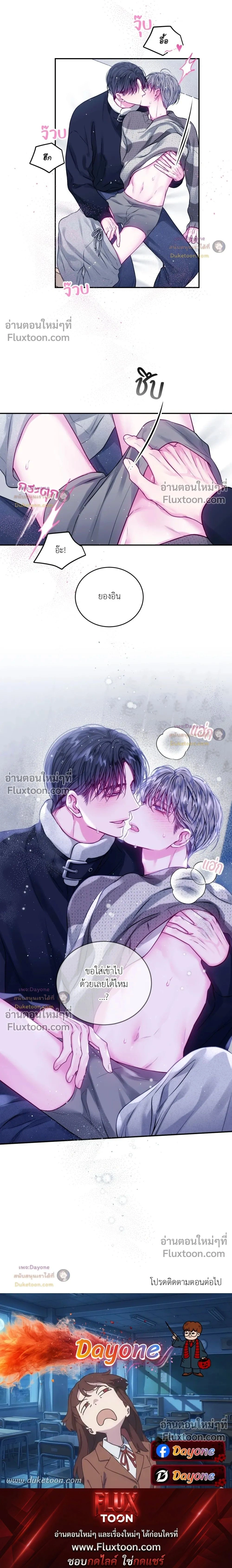Imperfectly Us หน้า 15