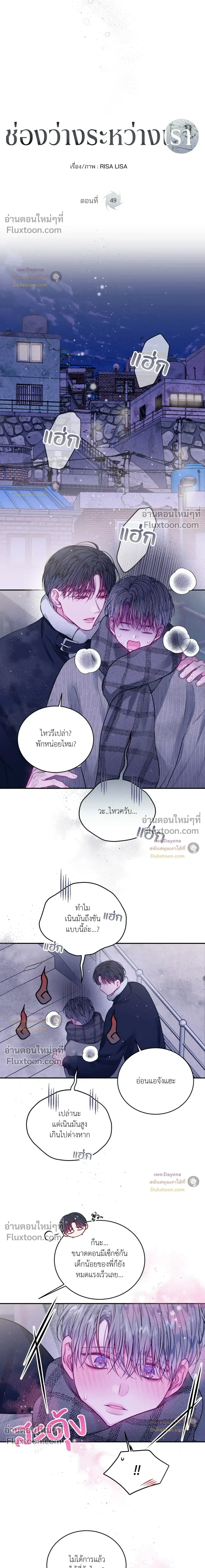 Imperfectly Us หน้า 3