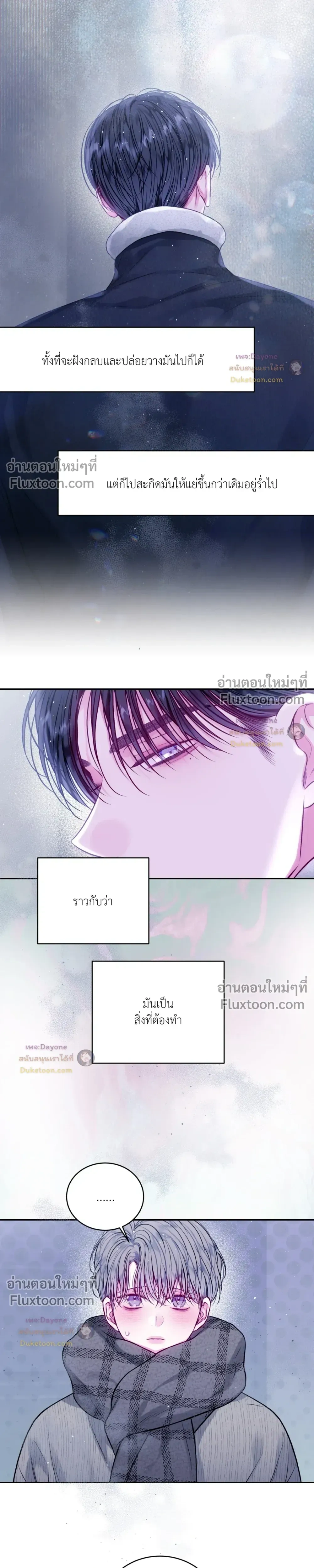 Imperfectly Us หน้า 7