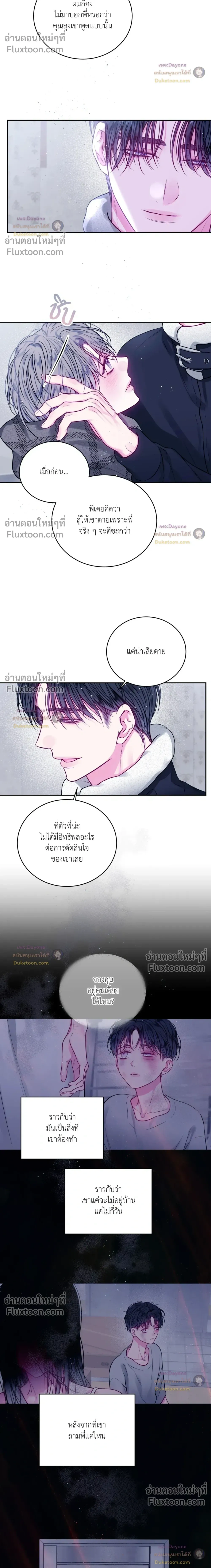 Imperfectly Us หน้า 10