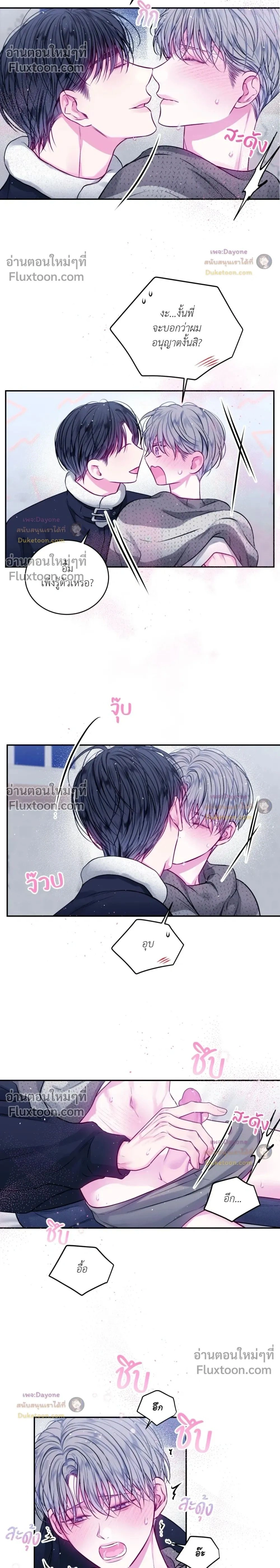 Imperfectly Us หน้า 2