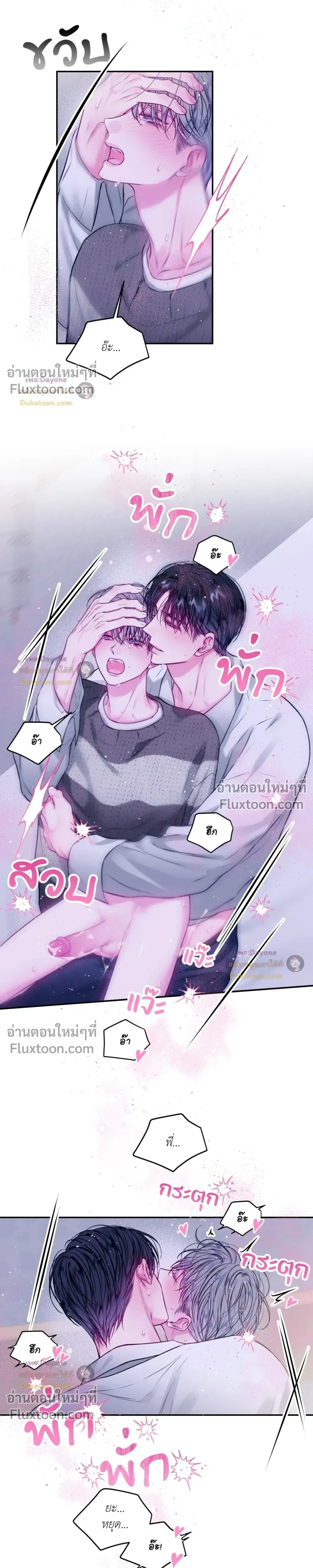 Imperfectly Us หน้า 11