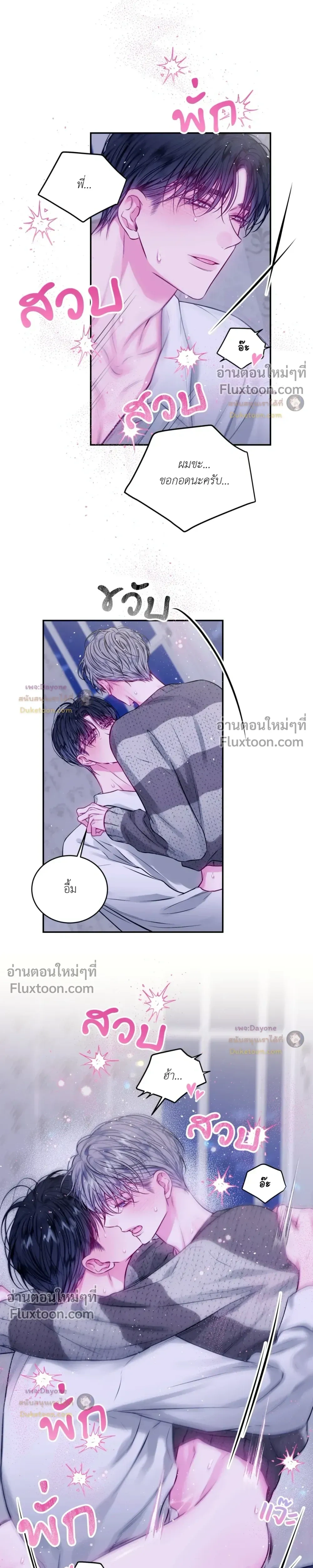 Imperfectly Us หน้า 15