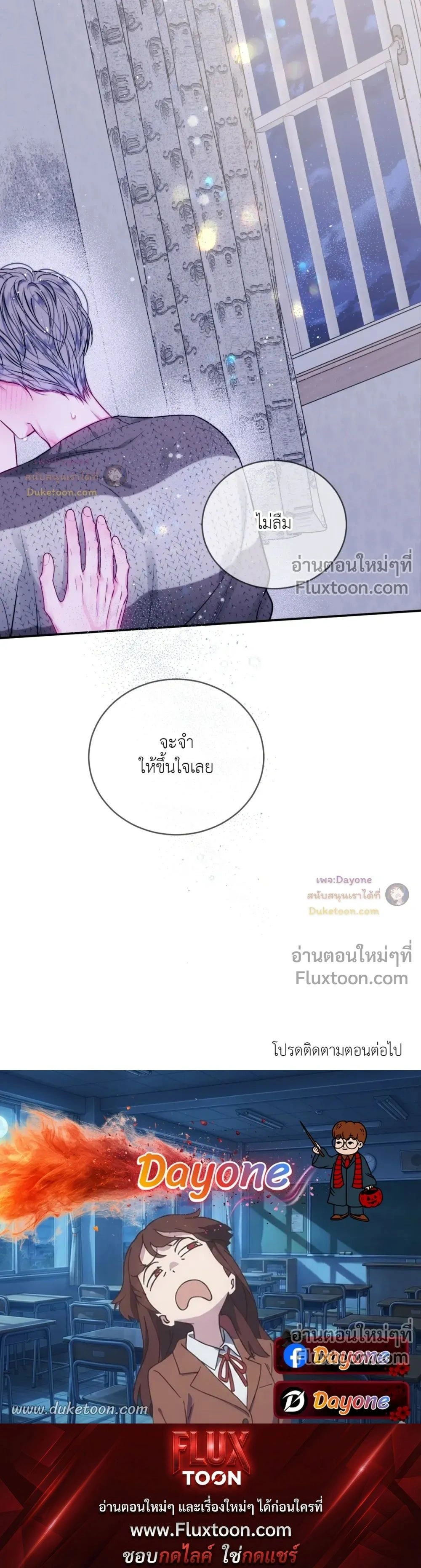 Imperfectly Us หน้า 17