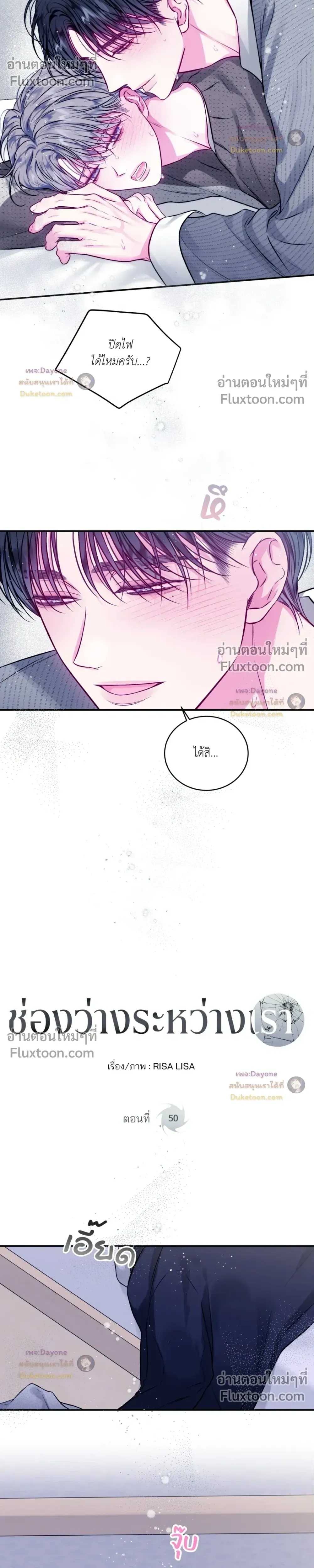 Imperfectly Us หน้า 5
