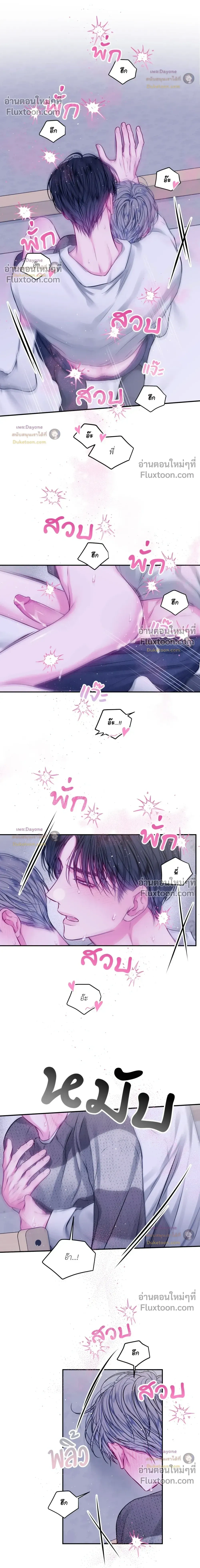Imperfectly Us หน้า 10