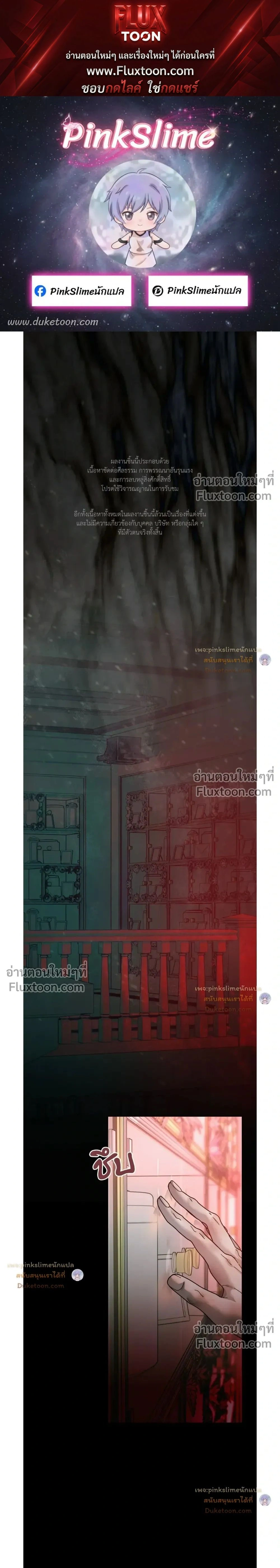 A Crown of Thorns หน้า 1