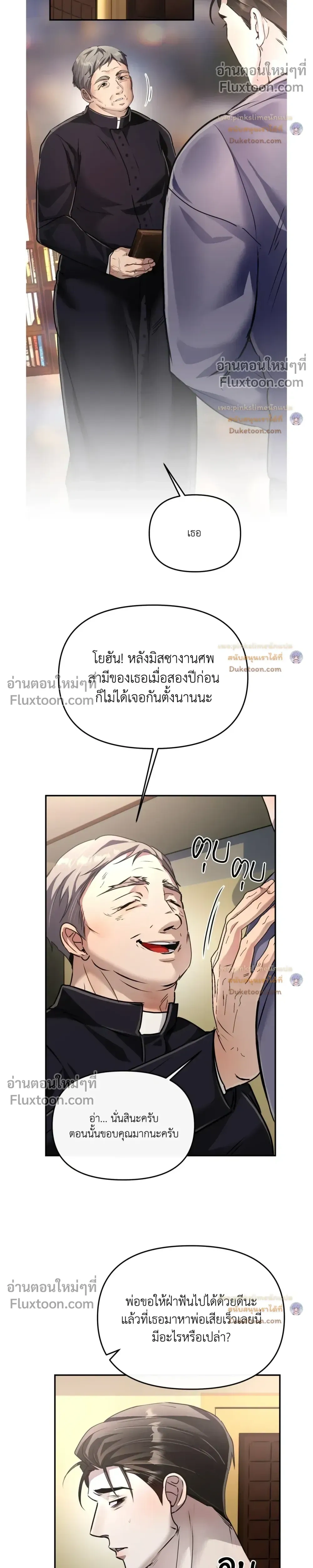 A Crown of Thorns หน้า 11